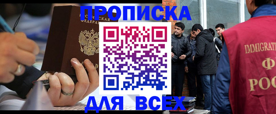 прописка для школы в Тюмени