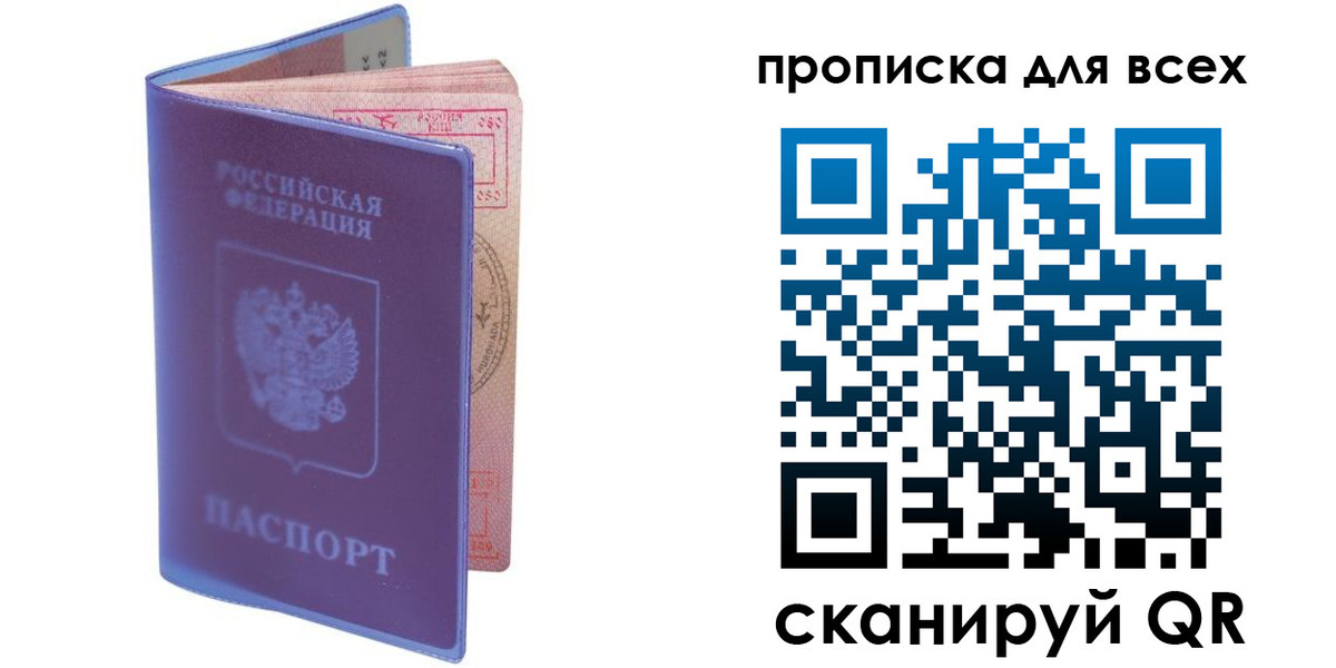 прописка иностранных граждан в Тюмени