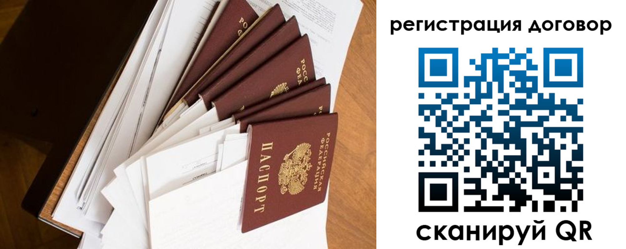 прописка от собственника в Тюмени
