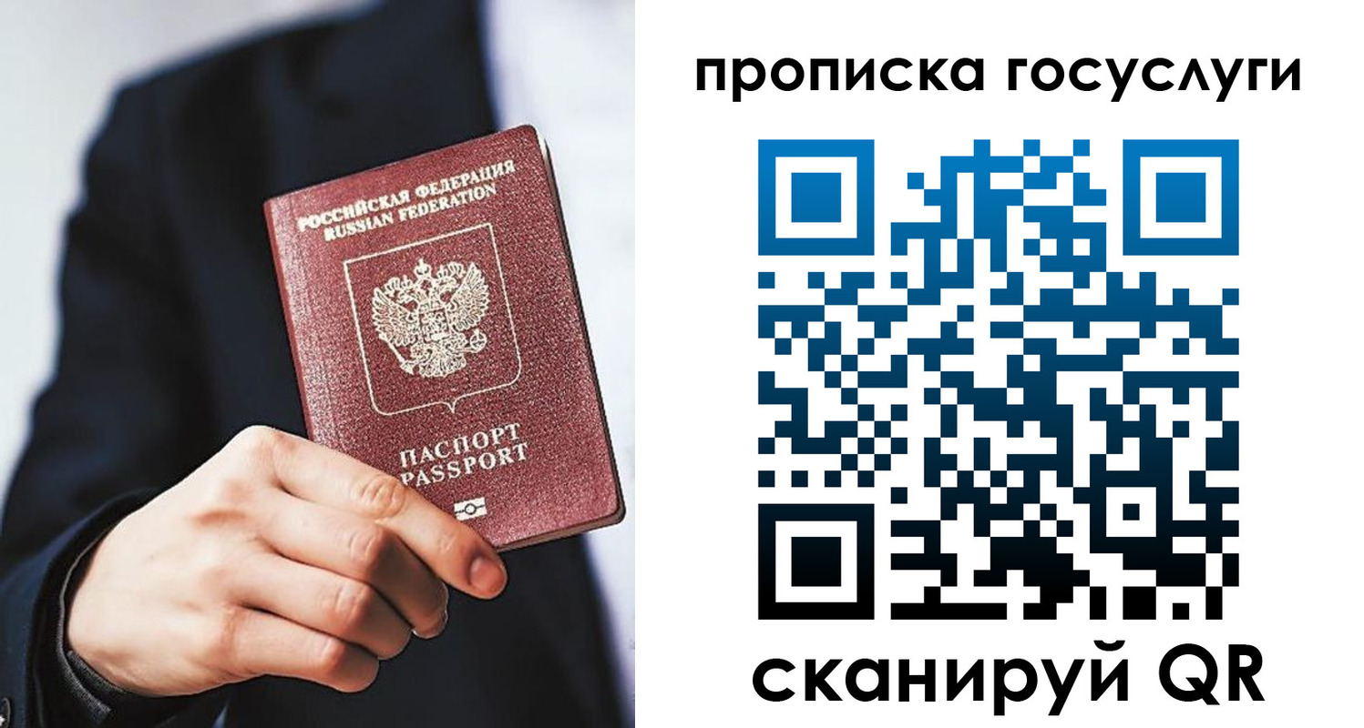 временная регистрация 2025 в Тюмени