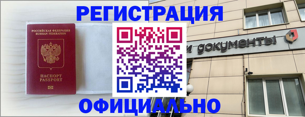 временная регистрация недорого в Тюмени