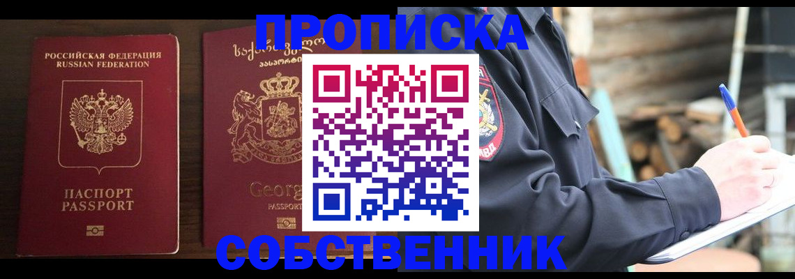 регистрация в Тюмени