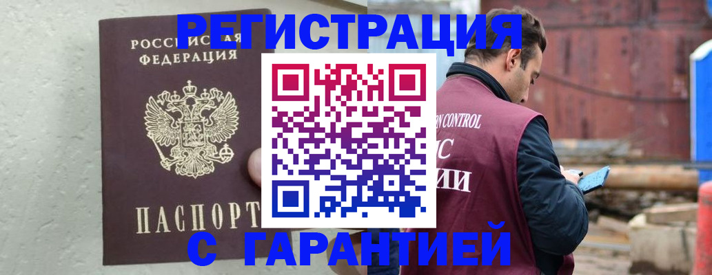 прописка паспорт в Тюмени