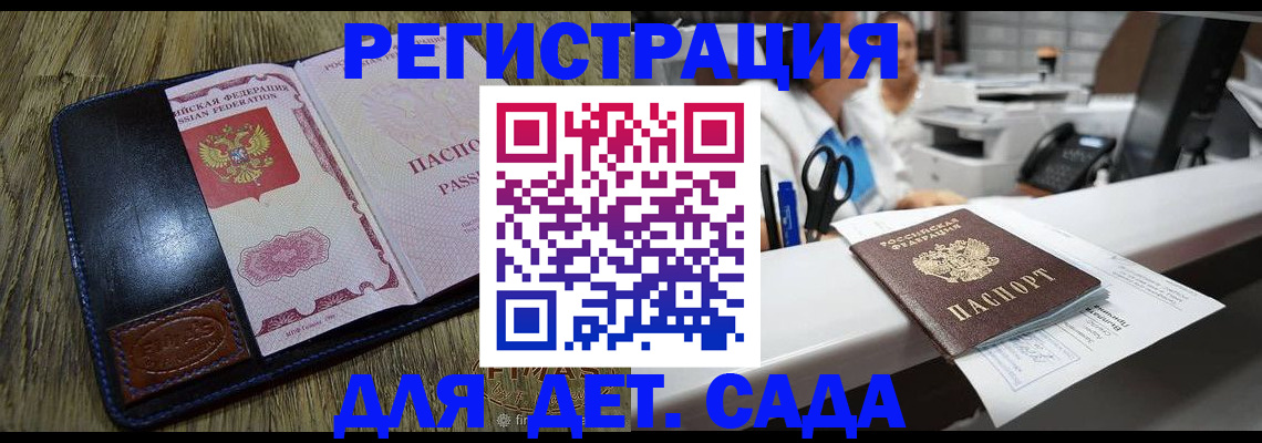 прописка законно в Тюмени