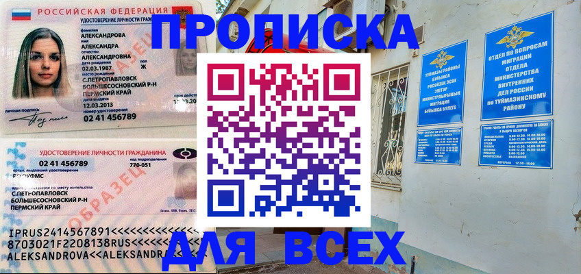 временная регистрация надежно в Тюмени