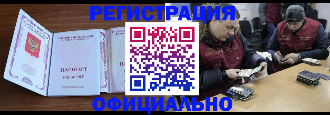 миграционный учет в Тюмени